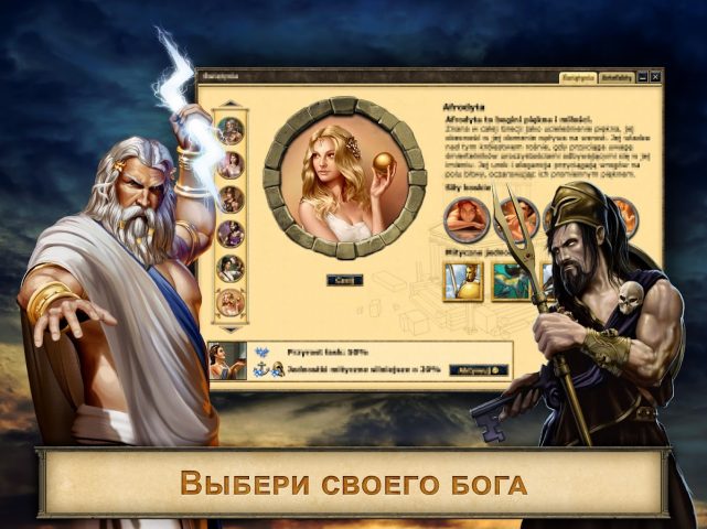 Grepolis для Android — скриншот 2