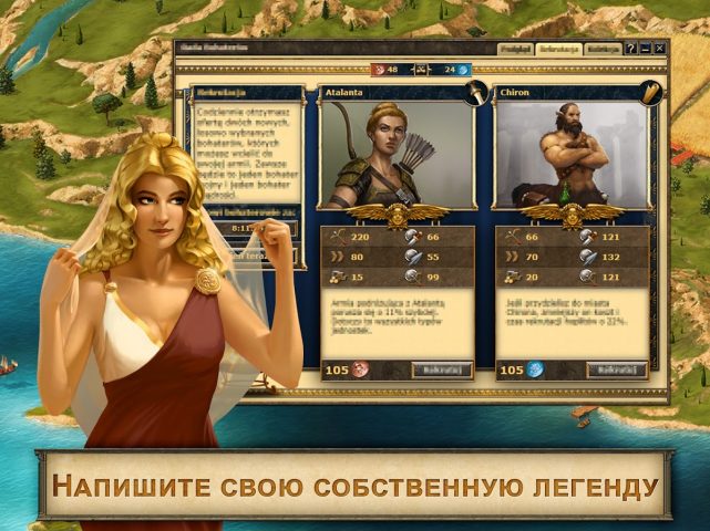 Grepolis для Android — скриншот 4