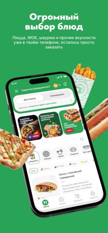 Гриль №1: доставка еды для iOS — скриншот 1