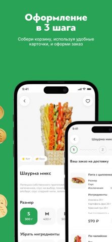 Гриль №1: доставка еды для iOS — скриншот 5