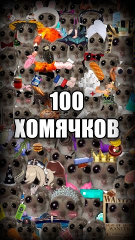 Грустный Хомяк — Кликер для Android — скриншот 1