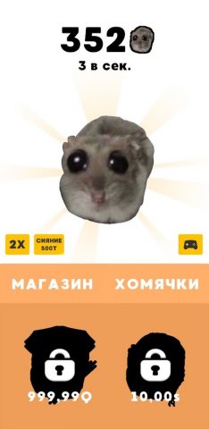 Грустный Хомяк — Кликер для Android — скриншот 3