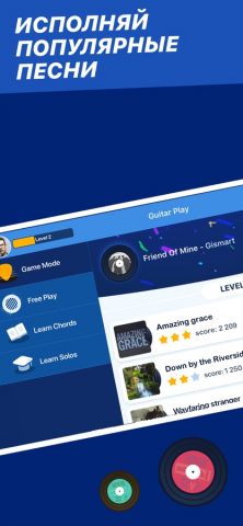 Guitar Play: Гитара, Игра для iOS — скриншот 3
