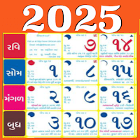 Gujarati Calendar 2026 для Android