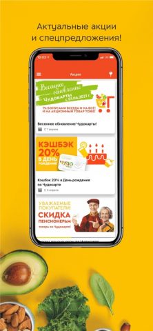 Гулливер для iOS — скриншот 3