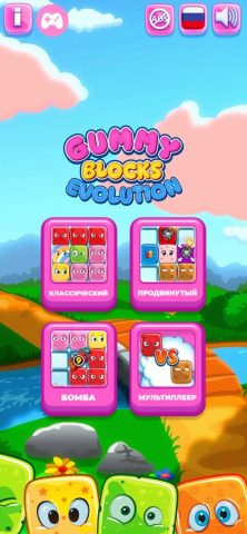 Gummy Blocks Evolution для iOS — скриншот 1