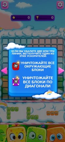 Gummy Blocks Evolution для iOS — скриншот 2