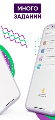 GuruApp — работа на дому — скриншот 2