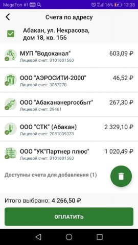 ХМБ — Квартплата для Android — скриншот 3