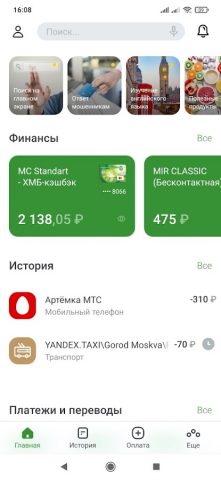 ХМБ –онлайн для Android — скриншот 1