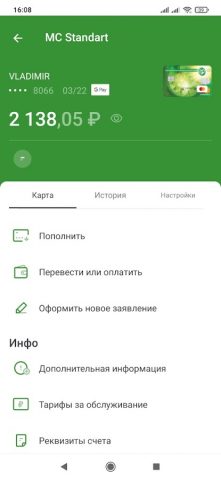 ХМБ –онлайн для Android — скриншот 2