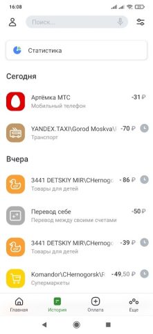 ХМБ –онлайн для Android — скриншот 3