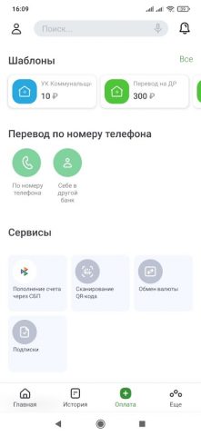 ХМБ –онлайн для Android — скриншот 4