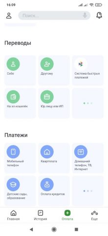 ХМБ –онлайн для Android — скриншот 5