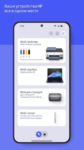 HP для Android — скриншот 1