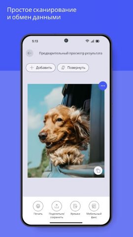 HP для Android — скриншот 4
