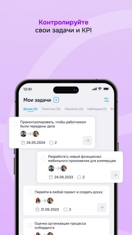 HR-платформа МояКоманда для Android — скриншот 4