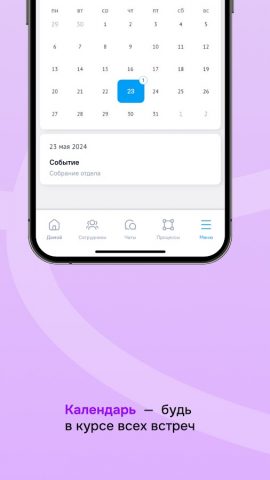 HR-платформа МояКоманда для Android — скриншот 5