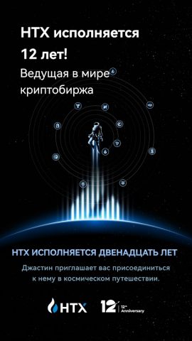 HTX: Buy Crypto & Bitcoin для Android — скриншот 1
