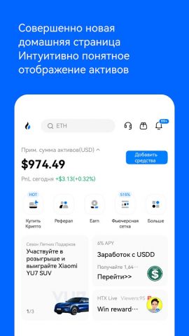 HTX: Buy Crypto & Bitcoin для Android — скриншот 2