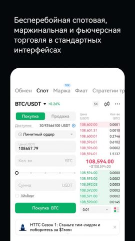 HTX: Buy Crypto & Bitcoin для Android — скриншот 5
