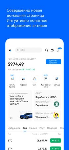 HTX:Покупка BTC, Криптобиржа для iOS — скриншот 2