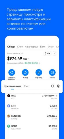 HTX:Покупка BTC, Криптобиржа для iOS — скриншот 4