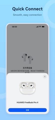 HUAWEI Audio Connect — скриншот 1