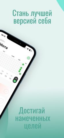 HabTrack — Трекер привычек для iOS — скриншот 2