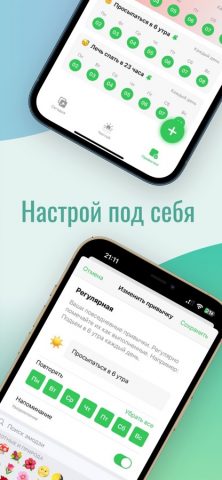 HabTrack — Трекер привычек для iOS — скриншот 4