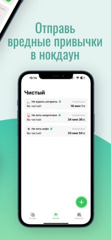 HabTrack — Трекер привычек для iOS — скриншот 5