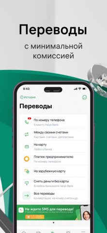 Halyk Kazakhstan для iOS — скриншот 2