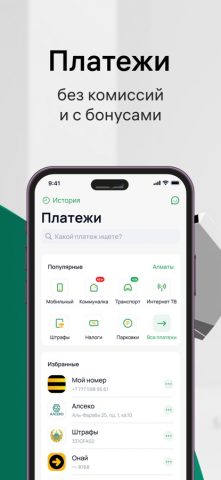 Halyk Kazakhstan для iOS — скриншот 3