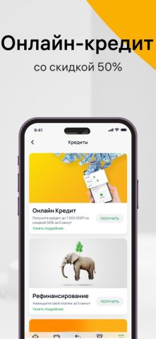 Halyk Kazakhstan для iOS — скриншот 4