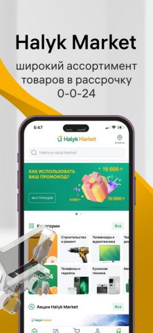 Halyk Kazakhstan для iOS — скриншот 5