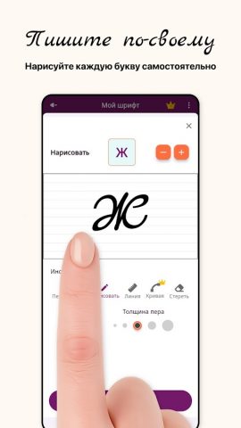 HandWriting Создатель шрифтов для Android — скриншот 2