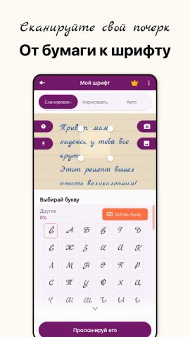 HandWriting Создатель шрифтов для Android — скриншот 3