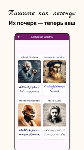 HandWriting Создатель шрифтов для Android — скриншот 5