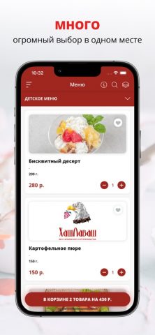 ХашЛаваш | Бердск для iOS — скриншот 1
