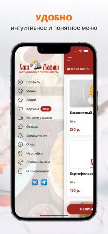 ХашЛаваш | Бердск для iOS — скриншот 2