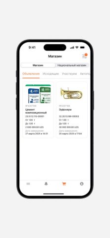 Hayot Birja (XT-Xarid) для iOS — скриншот 3