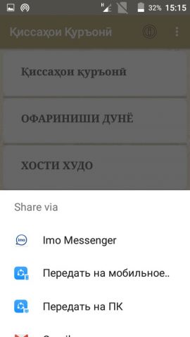Хазинаи Маърифат для Android — скриншот 4