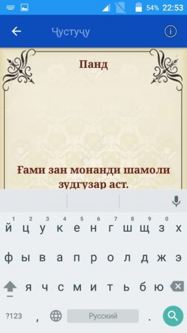 Хазинаи Маърифат для Android — скриншот 5