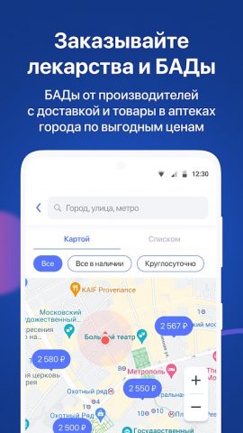 Hello, Doc! всё для здоровья — скриншот 3