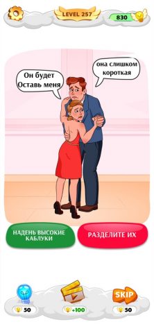 Help Me: Хитрые головоломки для iOS — скриншот 1