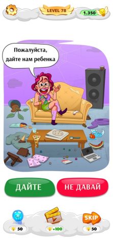 Help Me: Хитрые головоломки для iOS — скриншот 2