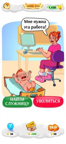 Help Me: Хитрые головоломки для iOS — скриншот 3