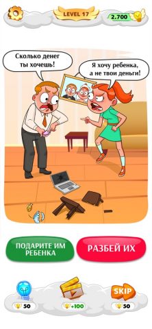 Help Me: Хитрые головоломки для iOS — скриншот 4