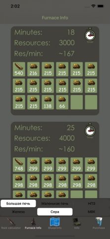 Help for Rust для iOS — скриншот 2