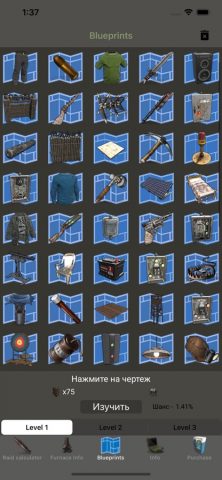 Help for Rust для iOS — скриншот 3